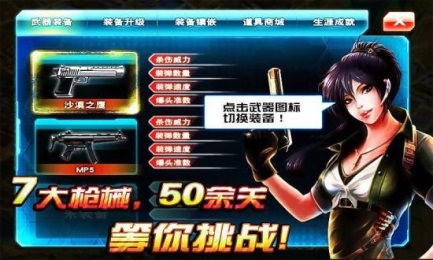 X特警:終極槍神1