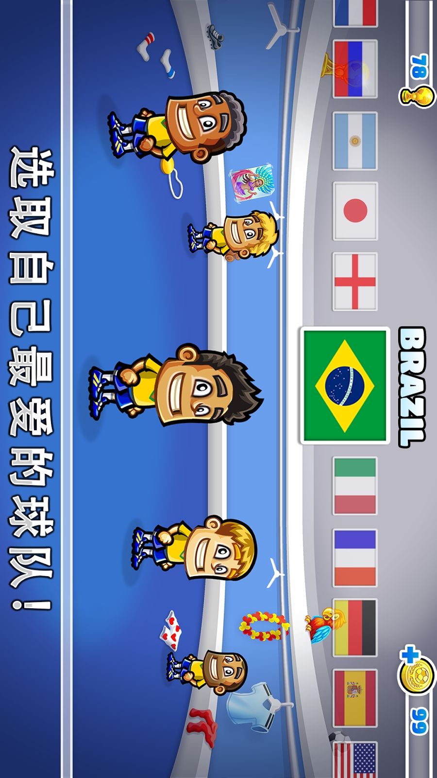 超級體育派對:足球4