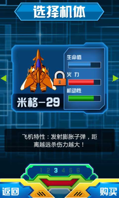雷電:絕命突襲3