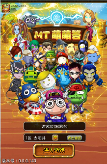 MT萌萌答電腦版1