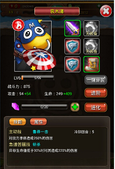 MT萌萌答電腦版3
