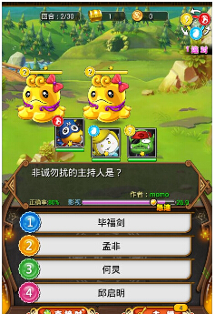 MT萌萌答電腦版4