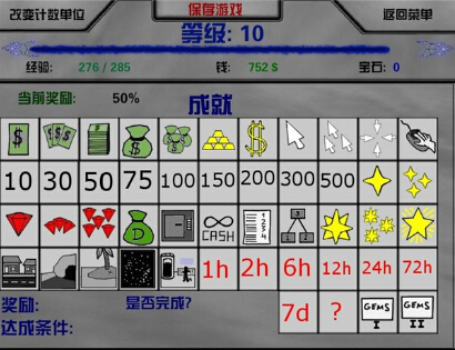 放置帝國(guó)22