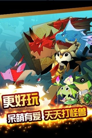 進(jìn)擊的怪獸3D1