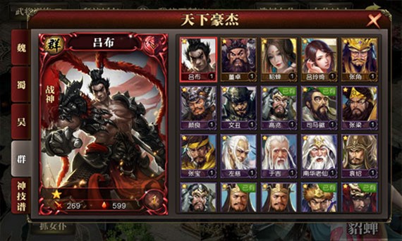 斗破星河1