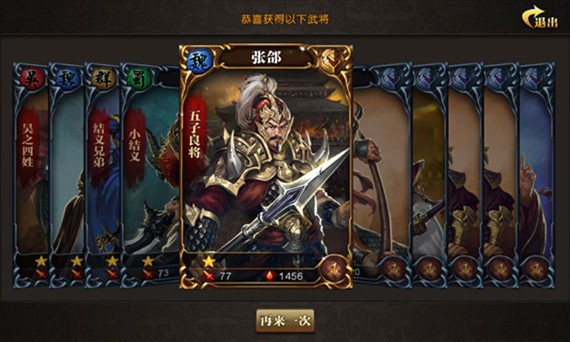 斗破星河2