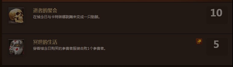 悼念日新增玩法：穿上特定服裝殊死搏斗