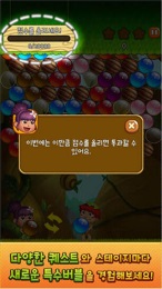 森林故事2