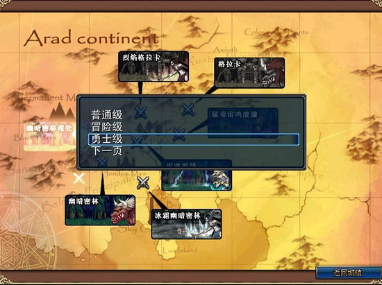 DNF中文版6.9：黑病2