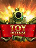玩具防御