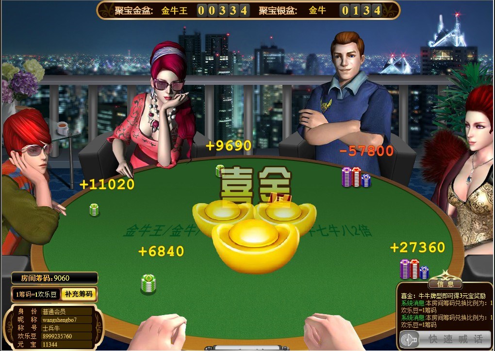 牛牛游戲1
