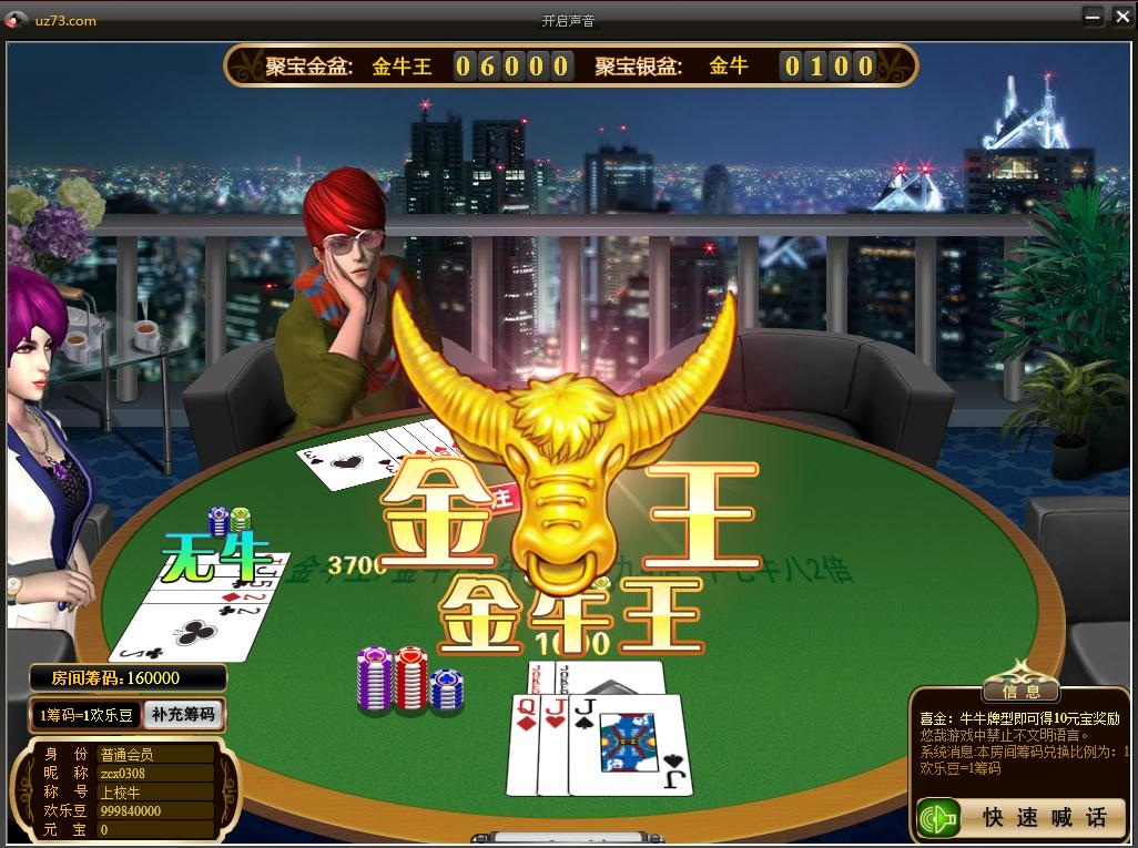 牛牛游戲3