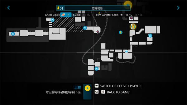 外星人越獄記中文版5
