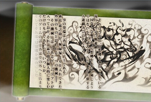 東方百鬼合戰(zhàn)：國(guó)盜大游戲典藏版2