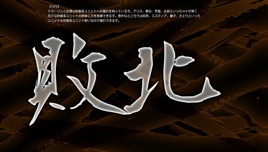 東方百鬼合戰(zhàn)：國(guó)盜大游戲典藏版3