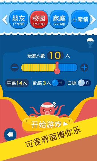 聚會玩3