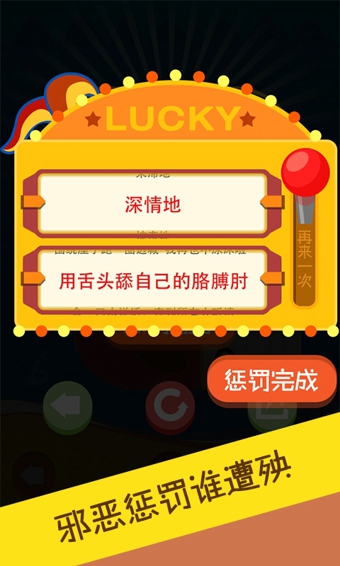 聚會玩5