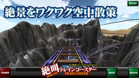 驚聲尖叫過(guò)山列車1