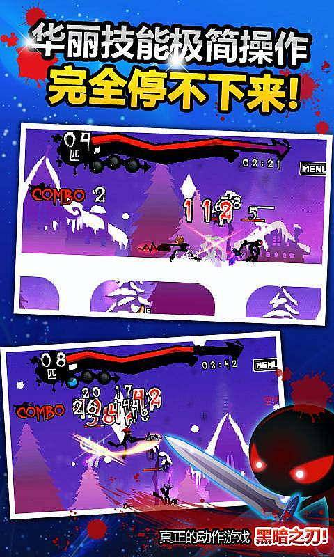 黑暗之刃3