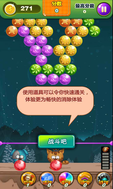 泡友大聯(lián)盟2