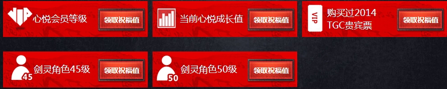 《劍靈》心悅新職業(yè)豪禮搶先領(lǐng)活動