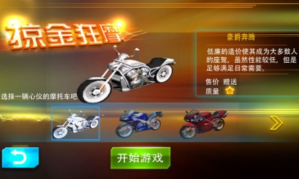 掠金狂魔3
