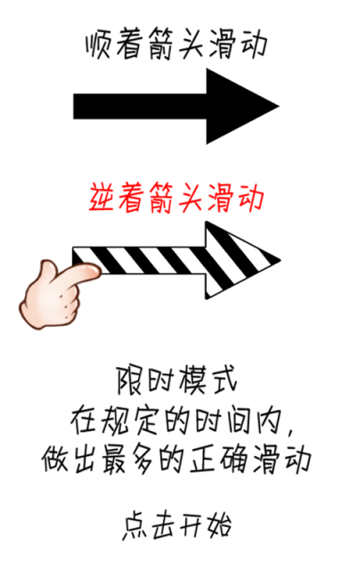 滑你妹子2