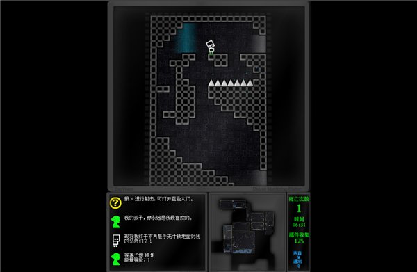 迷路的機器人之旅中文版2