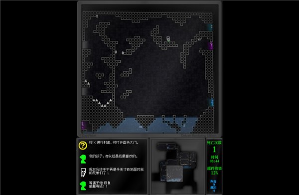 迷路的機器人之旅中文版5
