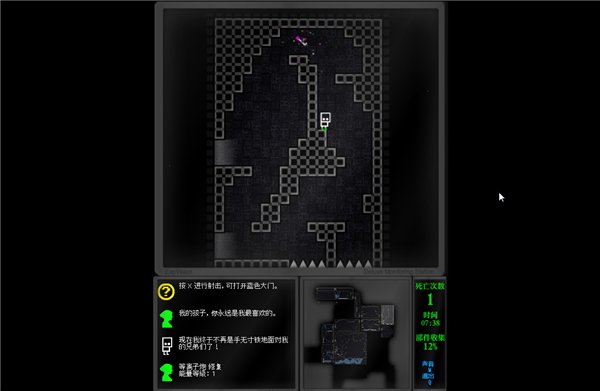 迷路的機器人之旅中文版4