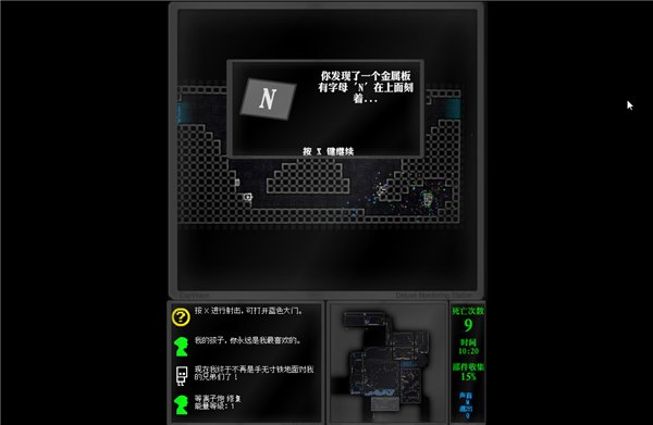 迷路的機器人之旅中文版6