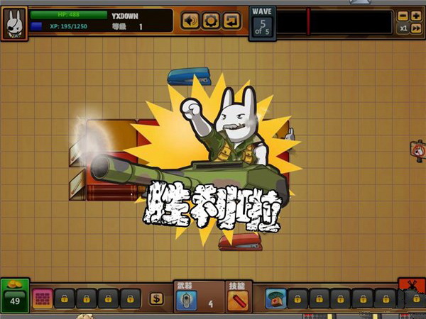 兔子旗飄揚(yáng)24