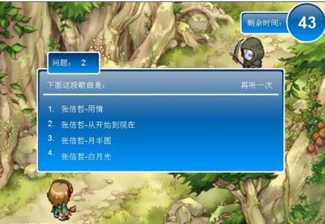 快樂童話2