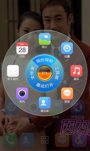 因?yàn)閻?ài)情有奇跡3D主題4