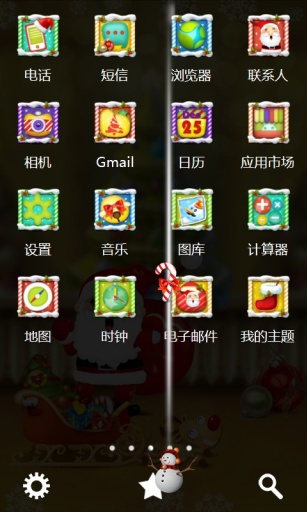 歡樂圣誕3D主題2