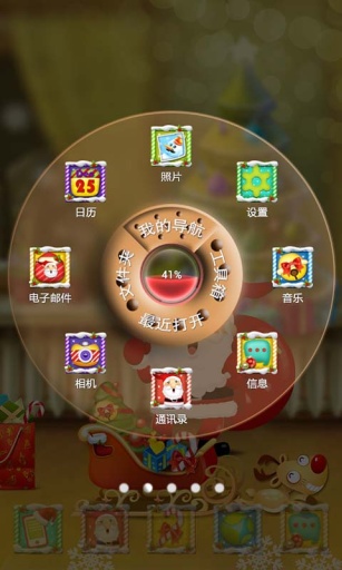 歡樂圣誕3D主題3
