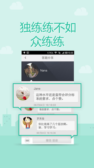 100口語(yǔ)托福4