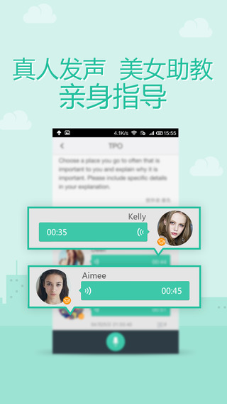 100口語(yǔ)托福2