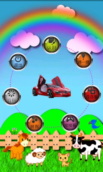 汽車車標(biāo)學(xué)與玩1