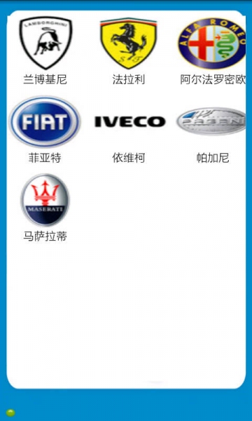 汽車車標(biāo)學(xué)與玩3