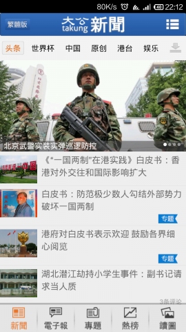 大公新聞1