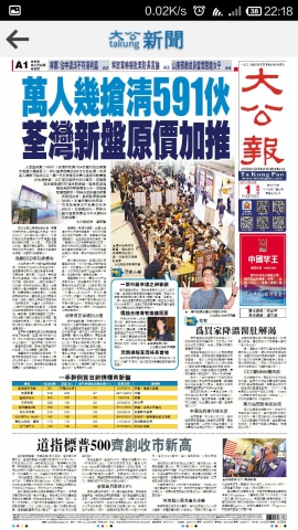大公新聞2