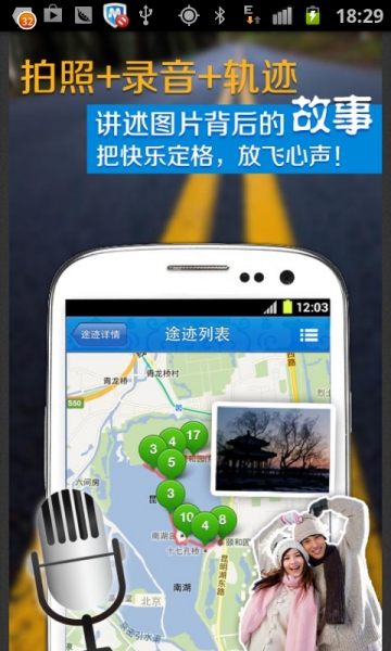 愛途跡2
