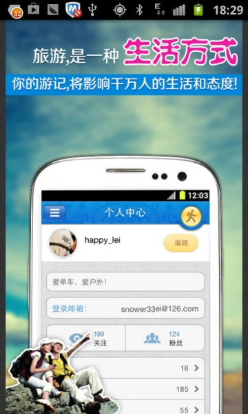 愛途跡3