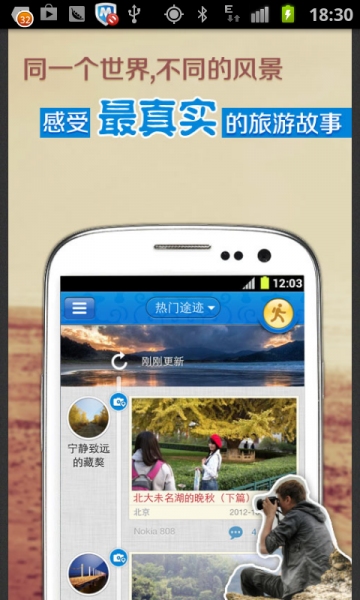愛途跡1