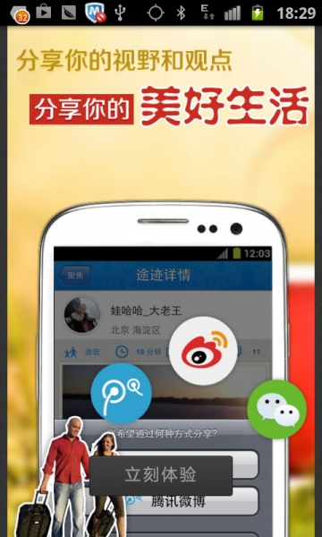 愛途跡4
