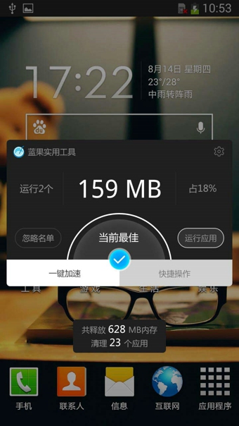 藍(lán)果實(shí)用工具1