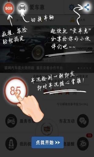 愛(ài)車(chē)惠1