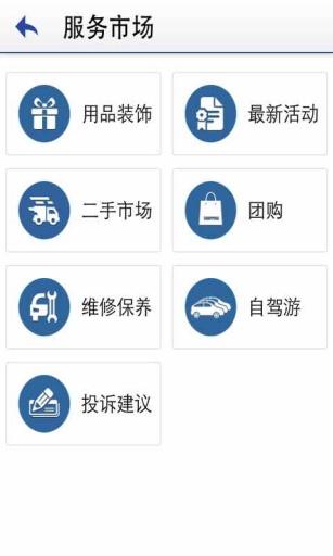 愛(ài)車(chē)惠4