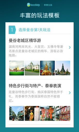 泰國自由行3
